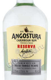 этикетка ром rum angostura reserva 1л