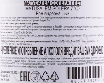 контрэтикетка ром matusalem solera 7 years old 0.7л