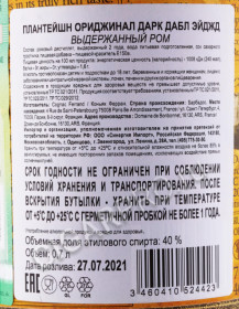 контрэтикетка ром plantation original dark 0.7л