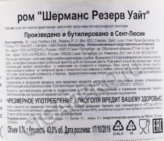 контрэтикетка ром chairmans reserve white label 0.7л