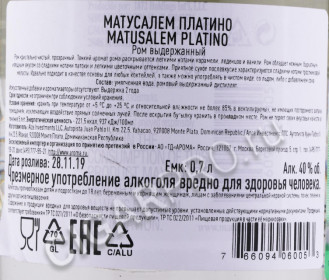 контрэтикетка ром matusalem platino 0.7л