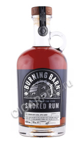 ром burning barn smoked 0.7л