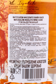 контрэтикетка matusalem insolito wine cask 0.7л