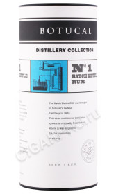 подарочная туба ром botucal №1 batch kettle distillery collection 0.7л