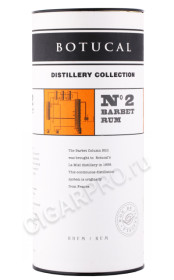 подарочная туба ром botucal №2 barbet distillery collection 0.7л