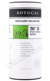 подарочная туба ром botucal №3 pot still distillery collection 0.7л