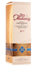 подарочная упаковка ром malecon reserva imperial 18 years 0.7л