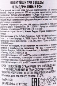контрэтикетка ром plantation 3 stars 0.7л