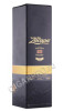 подарочная упаковка ром zacapa solera gran reserva 23 years 0.7л