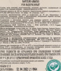 контрэтикетка ром barcelo anejo 0.7л