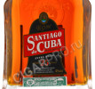 этикетка santiago de cuba 25 лет 0.7 l