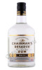 ром chairmans reserve white label 0.7л