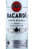 этикетка ром rum bacardi carta blanca superior white 0.7л