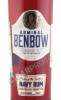 этикетка ром admiral benbow navy rum 0.7л