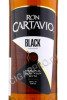 этикетка rum cartavio black 0.75л