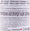 контрэтикетка ром saison trinidad triple cask 7 years old 0.7л