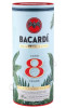 подарочная туба ром bacardi reserva superior 8 years 0.7л