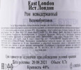 контрэтикетка ром east london rum 0.7л