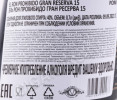 контрэтикетка ром el ron prohibido gran reserva 15 years 0.7л