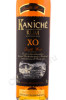 этикетка ром kaniche xo artisanal rum 0.7л