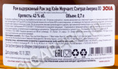 контрэтикетка ром rum cane merchants central america xo 0.7л