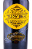 этикетка ром yellow snake jamaican amber rum 0.7л