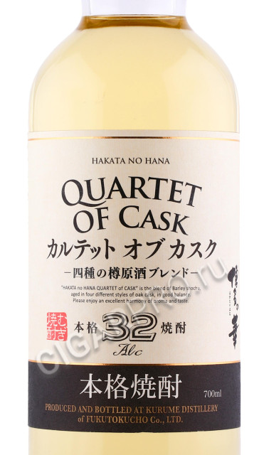 этикетка сетю hakata no hana quartet of cask 0.7л