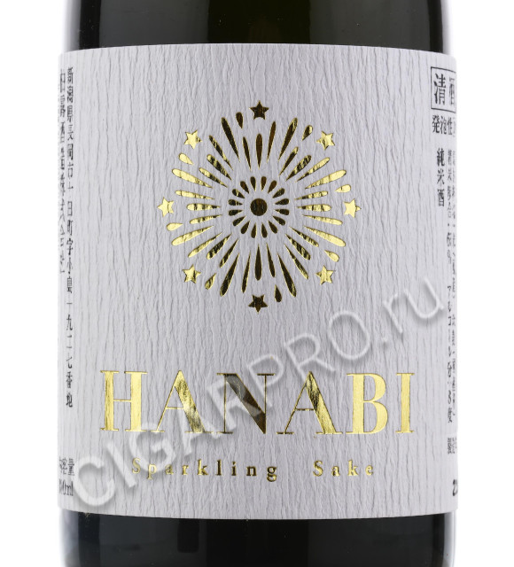 этикетка hanabi sparkling 0.3 l