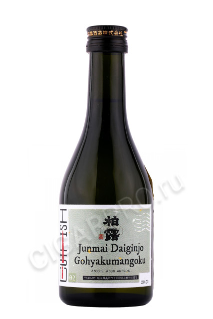 саке junmai daiginjo gohyakumangoku 0.3л