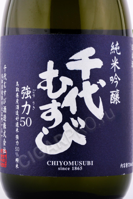 этикетка сакэ junmai ginjo goriki 50 0.72л