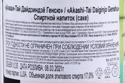 Контрэтикетка Саке Акаши Тай Дайдзиндзё Генсю 0.3л