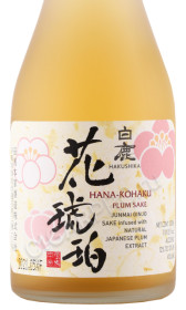этикеткка саке hakushika hana kohaku 0.3л
