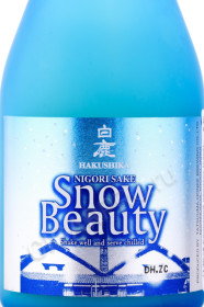 этикетка саке hakushika snow beauty nigori 0.3л