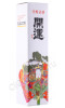 подарочная упаковка саке kaiun iwaizake 0.3л