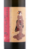 этикетка саке imo shochu tochiakane hiroshige label 0.72л