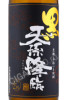 этикетка tensonkourin imo shochu kuro kouji 0.9л