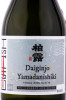 этикетка саке daiginjo yamadanishiki 0.3л