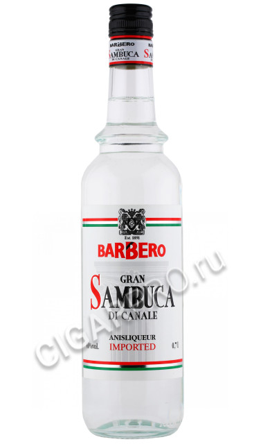 самбука di canale barbero 0.7л