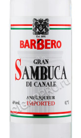 этикетка самбука di canale barbero 0.7л