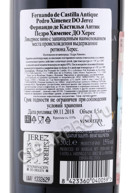 контрэтикетка херес fernando de castilla antique pedro ximenez sherry 0.5л