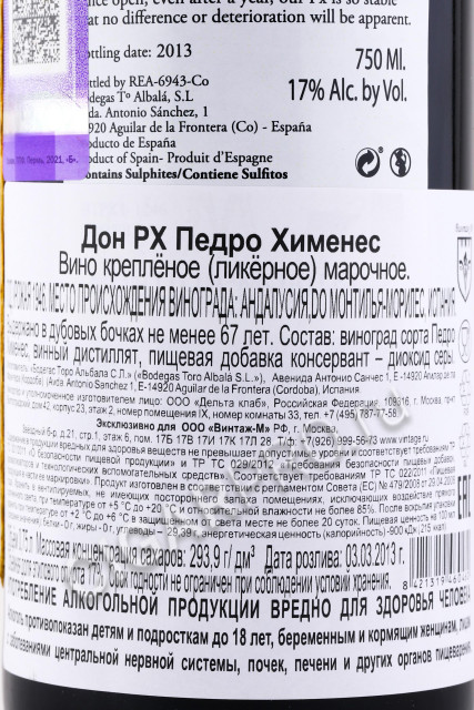 контрэтикетка херес don px convento seleccion 1946г 0.75л