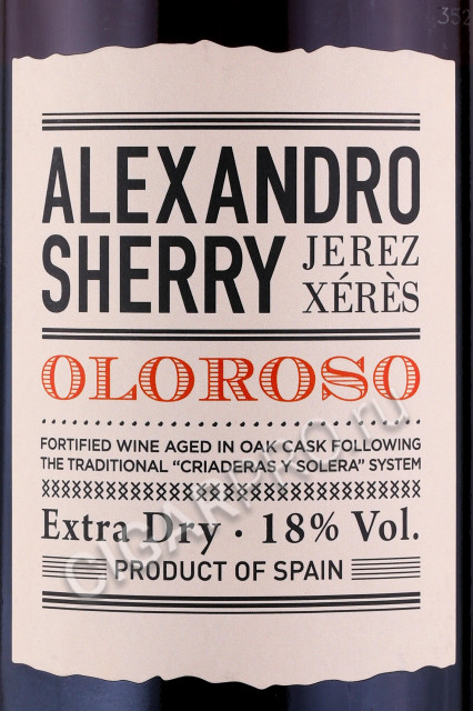 этикетка херес alexandro oloroso 0.75л