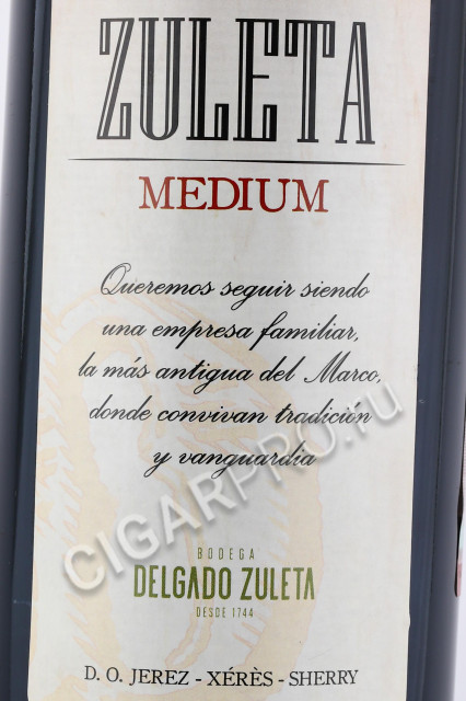 этикетка херес zuleta medium 0.75л