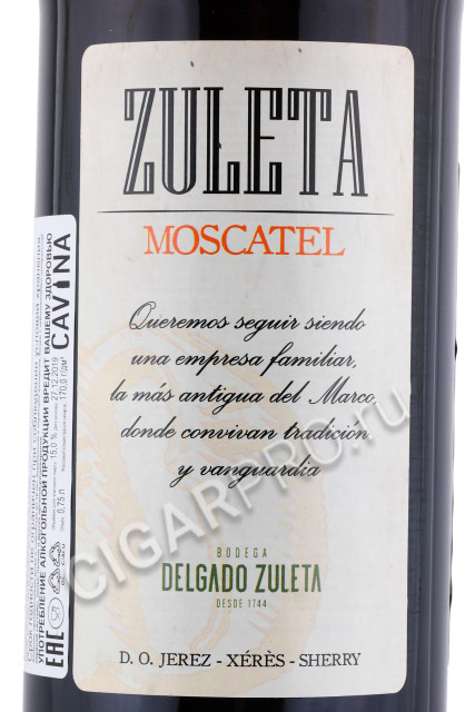 этикетка херес zuleta moscatel 0.75л