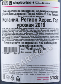 контрэтикетка херес valdespino el candado pedro ximenez 0.75л