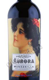 этикетка вино sanlucar de barrameda do aurora manzanilla 0.5л