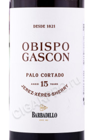 этикетка херес barbadillo cuco obispo gascon palo cortado 0.375л