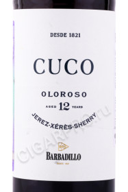 этикетка херес barbadillo cuco oloroso 0.375л