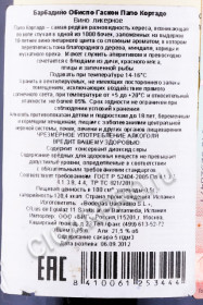 контрэтикетка херес barbadillo obispo gascon palo cortado 0.75л