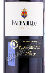 этикетка херес ликерное barbadillo pedro ximenez 0.75л